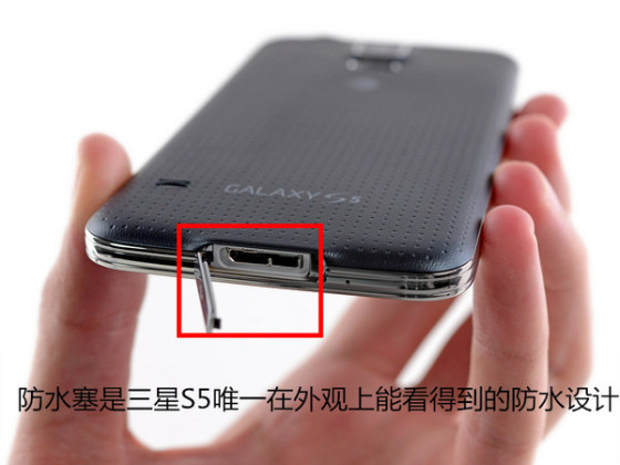 揭秘超强防水原理三星GALAXYS5拆解