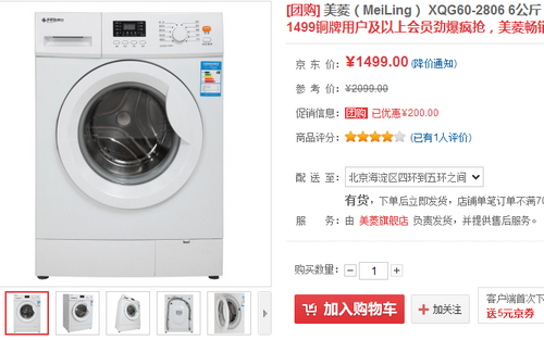 拒绝促销诱骗 京东618洗衣机选购攻略 