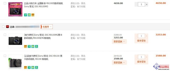 大火翻烘眼界全开索尼RX100M3深度评测(13)