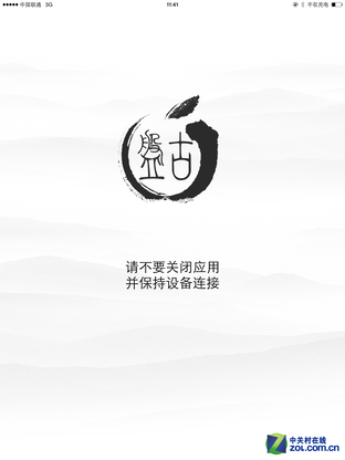 iOS7.1.1完美越狱教程 盘古越狱纯国产|越狱|盘