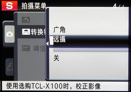 焕然一新富士TCL-X100转换镜头体验(2)
