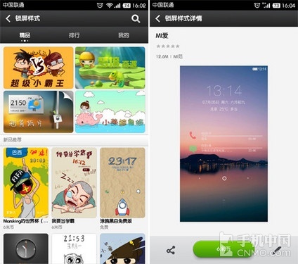 Щ׷ MIUI V5عܴع 