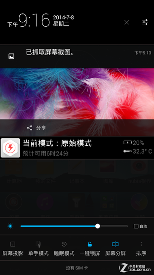 4GȫֻͨnubiaZ7Max