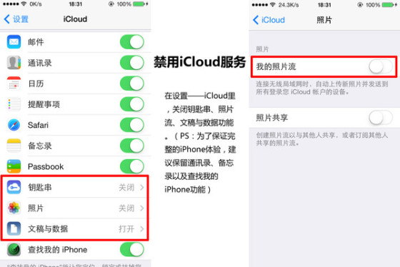 你全知道吗 iphone手机省电设置教程