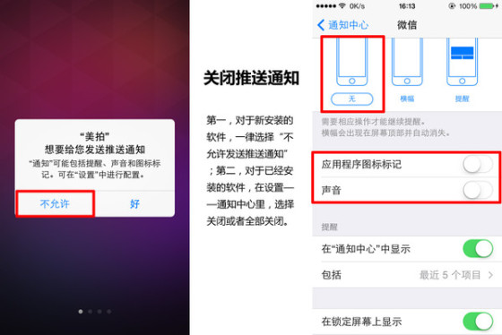 你全知道吗iPhone手机省电设置教程