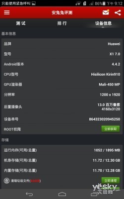 尊享VIP视听特权华为荣耀爱奇艺X1评测(2)