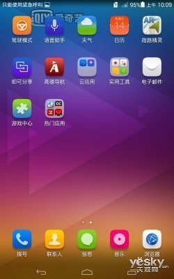 尊享VIP视听特权华为荣耀爱奇艺X1评测(2)