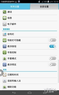 尊享VIP视听特权华为荣耀爱奇艺X1评测(2)