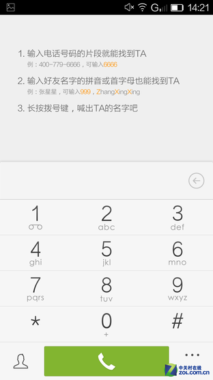 5.75mm最薄4G手机 ELIFE S5.5L全面评测 