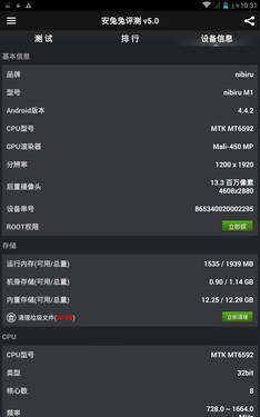 1288元7英寸八核双卡机nibiruM1评测(4)