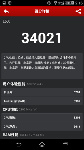 iPhone6太贵买不起上代旗舰手机推荐(4)