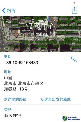 外表華麗內在豐富 蘋果iOS8正式版評測 