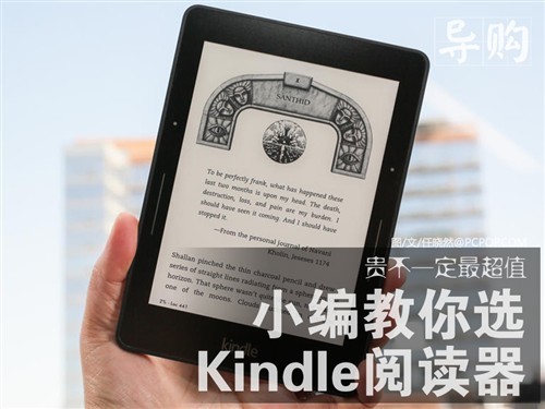 贵并非最超值 小编教你选Kindle阅读器|亚马逊