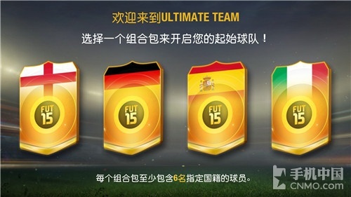 EA体育新作 《FIFA 15:终极队伍》评测|FIFA|体