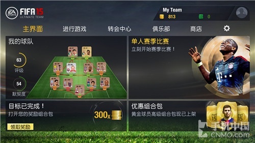 EA体育新作 《FIFA 15:终极队伍》评测|FIFA|体