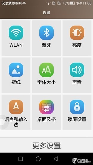 1999元4G金属安卓华为AscendG7评测(2)