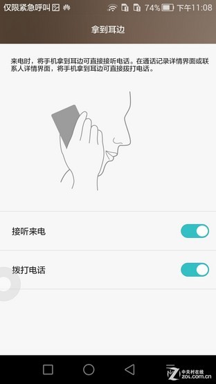 1999元4G金属安卓华为AscendG7评测(2)