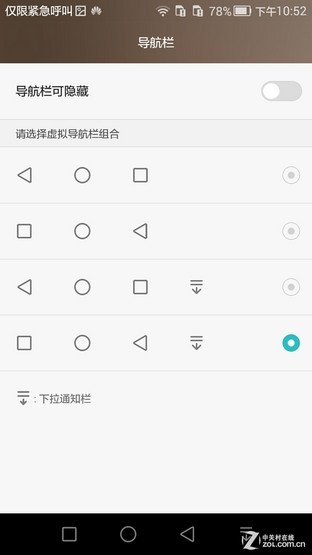 1999元4G金属安卓华为AscendG7评测(2)