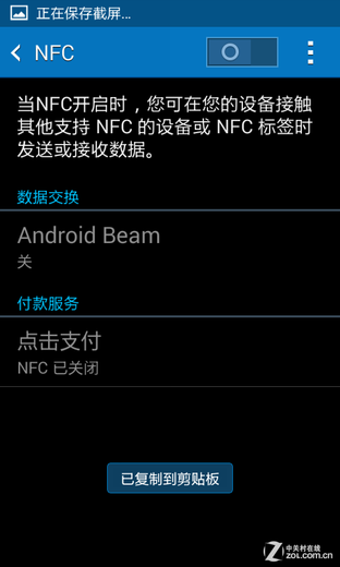 千元4G之选三星双卡四核G3589W评测(2)