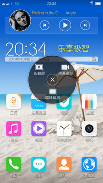 4G双卡双待64位骁龙芯片vivoY27评测(2)
