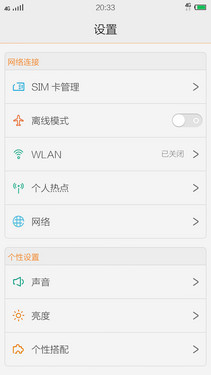 4G双卡双待64位骁龙芯片vivoY27评测(2)