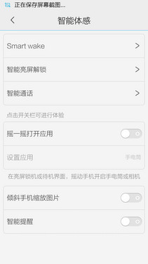 4G双卡双待64位骁龙芯片vivoY27评测(2)