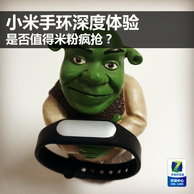 是否值得米粉疯抢 小米手环深度体验|小米|手环