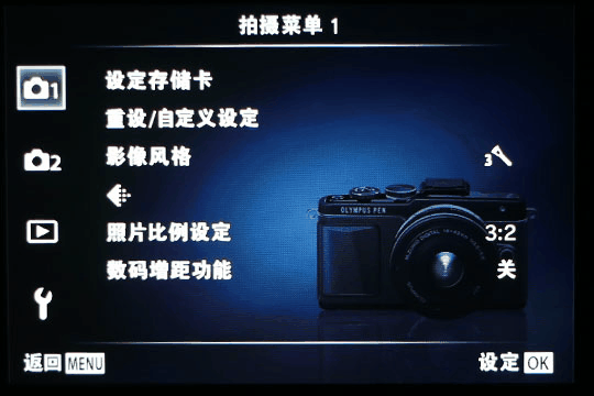 奥林巴斯e-pl7无反相机menu菜单