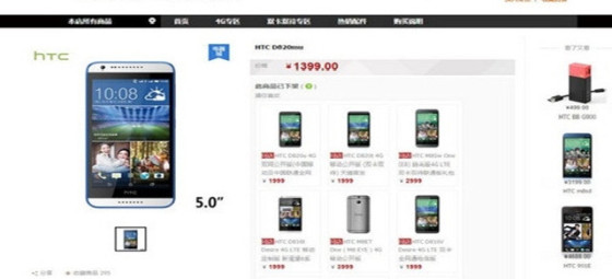 HTC Desire820 mini再曝光：售1399元 