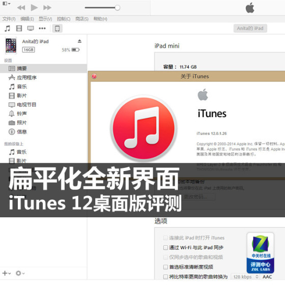 ƽȫ½ iTunes 12 