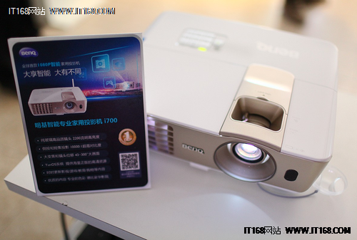 明基发布全球首款1080P专业家用投影机i700