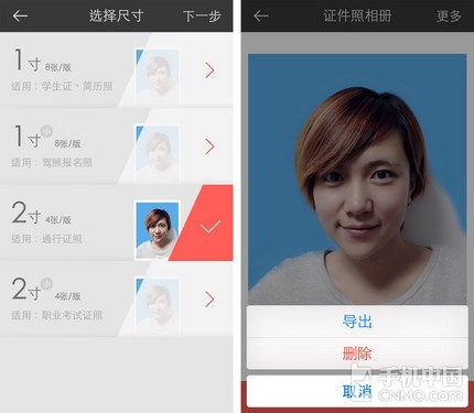 三分钟就搞定 小编教你用手机拍证件照 