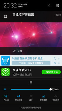 899元4G双卡手机中兴四核拍照V5S评测(4)
