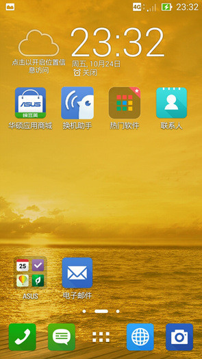 5模17频功能华硕ZenFone54G版评测(5)
