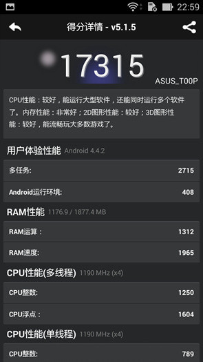 5模17频功能华硕ZenFone54G版评测(7)