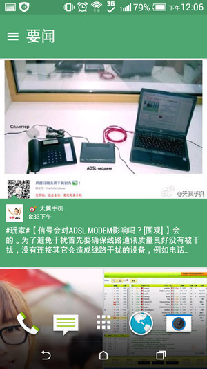 搭载64位高通骁龙615芯 HTC D820u评测 - 3c