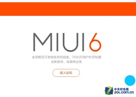 OTA方式在线升级 小米推送MIUI 6稳定版|小米