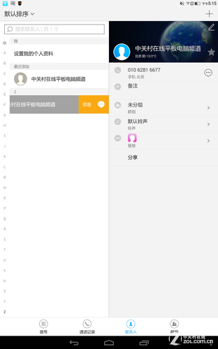 ���ٻ�����ʱ���� �����ֻ�ƽ��СS���� 