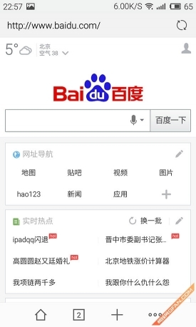 多花700元值不值魅族MX4Pro深度评测(4)