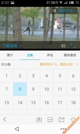 多花700元值不值魅族MX4Pro深度评测(4)