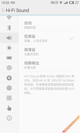 多花700元值不值魅族MX4Pro深度评测(3)