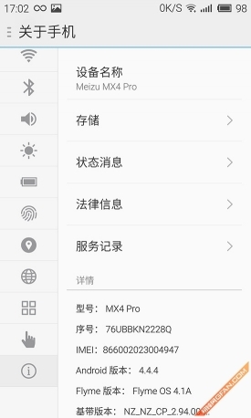 多花700元值不值魅族MX4Pro深度评测(2)