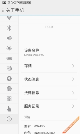 多花700元值不值魅族MX4Pro深度评测(2)