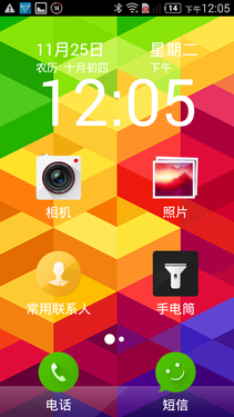 699元64位四核中兴V5S双4G兼容版评测(5)