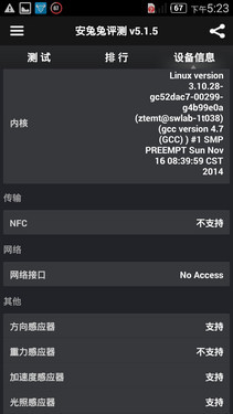 699元64位四核中兴V5S双4G兼容版评测(2)