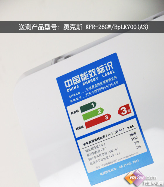 一度到天明奥克斯自由光空调独家首评