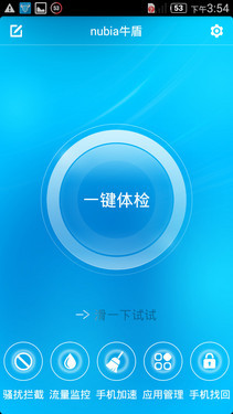 699元64位四核中兴V5S双4G兼容版评测(5)