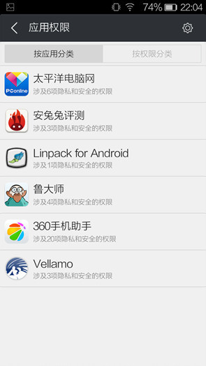 4.7寸屏四核4G手机金立ELIFEF301评测(4)