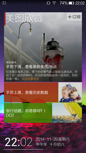 4.7寸屏四核4G手机金立ELIFEF301评测(4)