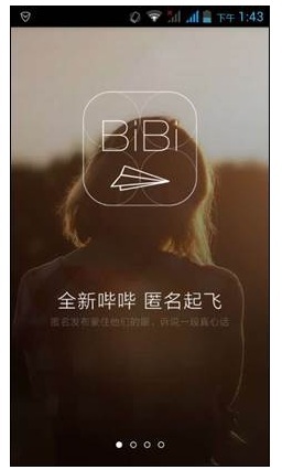 哔哔BiBi聊天 陌生人也玩真心话大冒险|真心话